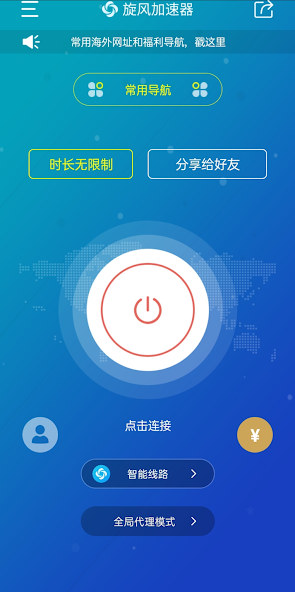 旋风加速度器免费版x180android下载效果预览图